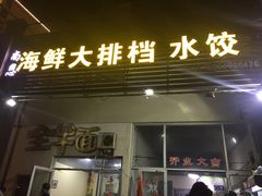 -那香海钻石沙滩浴场