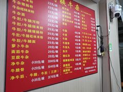 -阿姨牛杂(北京路店)