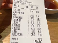 -耿福兴(半边街店)