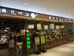 -博览书店(越秀悦汇天地店)