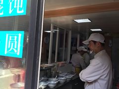 门面-古徽州馄饨店(宝安路店)