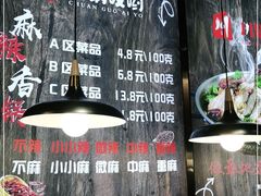 -川锅哎哟·麻辣香锅(国大城市广场店)