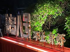 -海岛八号龙虾烧烤田鸡(蓝天路总店)
