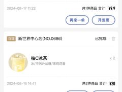 -瑞幸咖啡(新世界中心店)