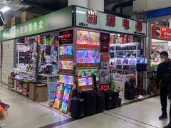 -辽西小商品批发市场(安达街店)