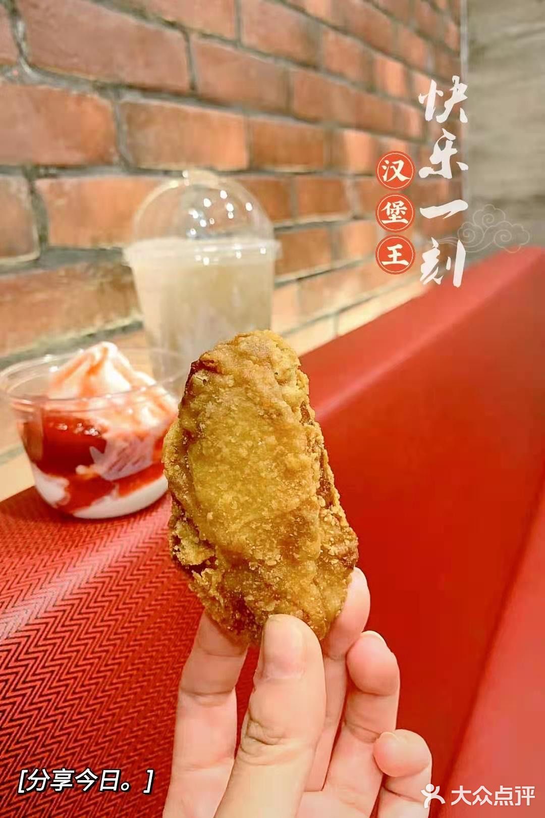 汉堡王｜快乐的小食来袭