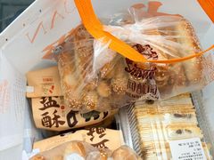 -闻酥园(青羊区文殊坊店)