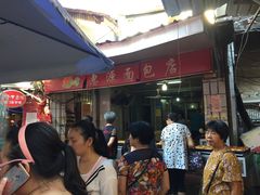 -惠源面包店(开禾路店)