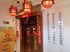 -杨家火锅(国美店)