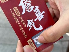 -詹记桃酥(包河万达店)