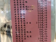 -章云板鸭(总店)