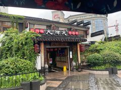 门面-大牌大·传统杭帮菜(湖滨店)