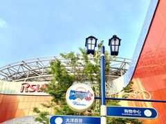-弘阳·未来世界(弘阳广场店)
