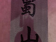 -壹迦桌游·血染钟楼剧本杀狼人杀