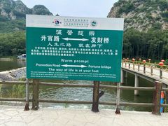 -大连冰峪旅游度假区