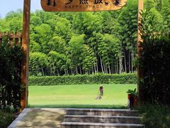 -苏州环秀晓筑养生度假村