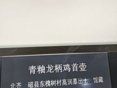 -磁州窑博物馆