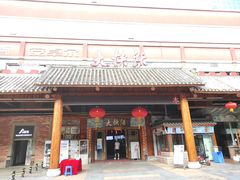 门面-叶氏大快活酒楼·佛山老字号