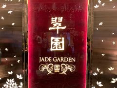 -翠园(铜锣湾广场店)