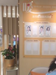 -南京康美美容医院·旗舰店