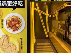 -超级鸡车(曹杨路店)