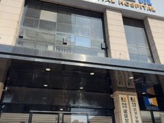 -诺贝尔一诺口腔医院(雁塔院区)
