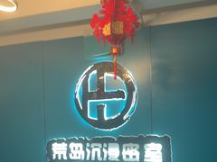 -荒岛实景沉浸密室(江汉路1店)