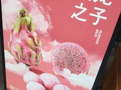 -木子木水日式烫面包(观音桥星光68广场店)