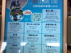 -太阳岛度假酒店