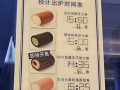 -the Roll'ING手作瑞士卷专门店(卓悦中心店)