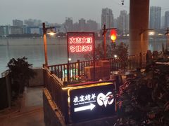 -夜宴江景餐厅
