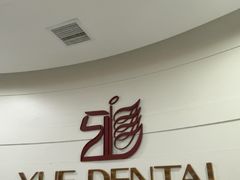 -雅悦齿科(顾村公园店)