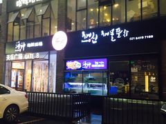 -海神·济州岛海鲜料理(天乐广场店)
