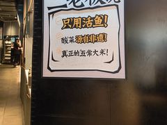 -太二酸菜鱼(兴业太古汇店)
