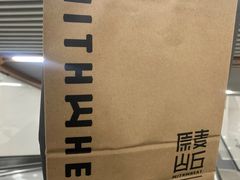 袋子-原麦山丘(天虹店)