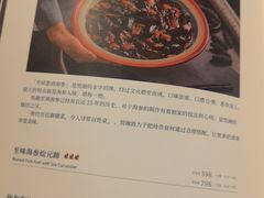 -悦融琥珀·京鲁菜·海味珍品(西单店)