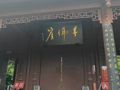 -广元千佛崖