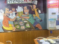 -鹤之乡·齐齐哈尔烤肉·非遗(秋涛路店)