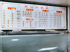 -樊记腊汁肉(竹笆市总店)