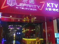 门面-乐宴KTV(华强北中航城君尚购物中心店)