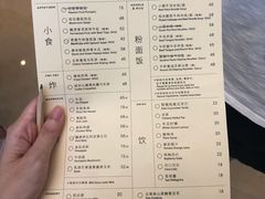 菜单-胡麻(静安嘉里店)