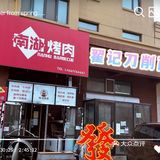 牡丹江特色小馆 刀削面