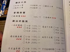 菜单-以串成名·音乐烤吧(曹路恒越荣欣店)