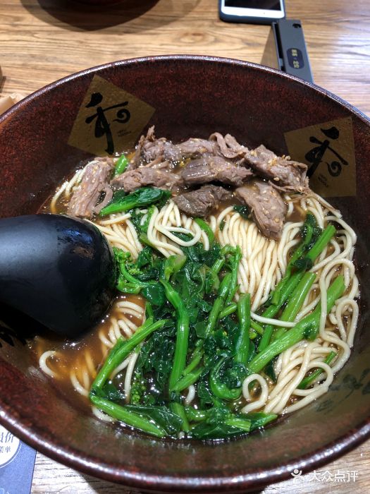 草本汤手撕牛肉面