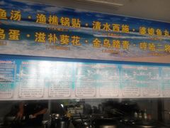 -山东八大碗山东老字号