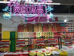 -卜蜂莲花(辽阳西路店)