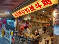 -乐山鲜知味钵钵鸡(奎星楼店)