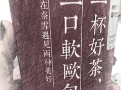 -奈雪的茶(石家庄万象城店)