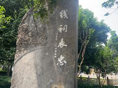 -钱王祠