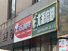 -北派修脚·采耳(上地信息路店)